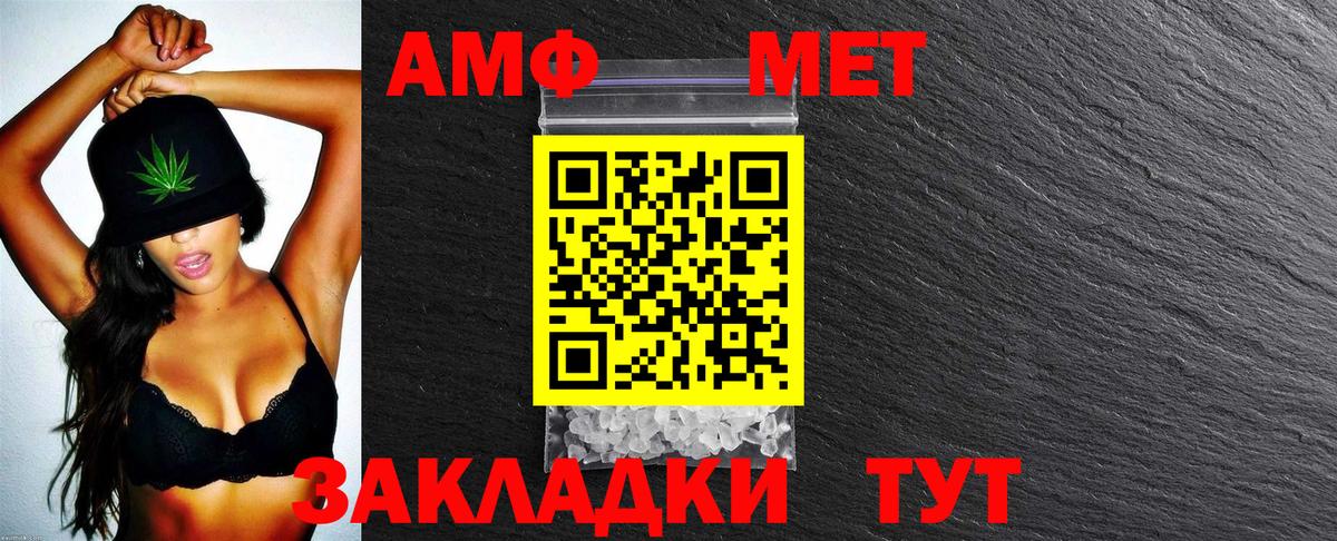 Амфетамин 98% Псков
