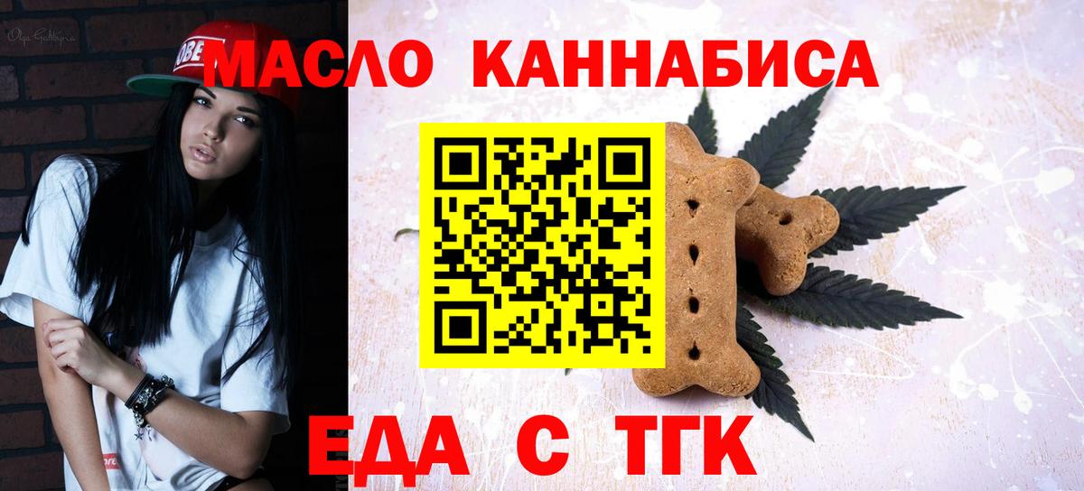 Псков  Cannafood конопля  Вход с VPN 