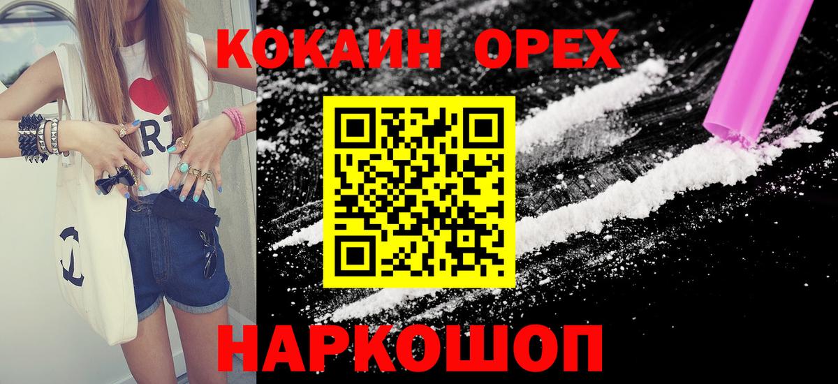 КОКАИН  Вход с VPN  Псков  Cocaine Боливия  Cocaine 99% 
