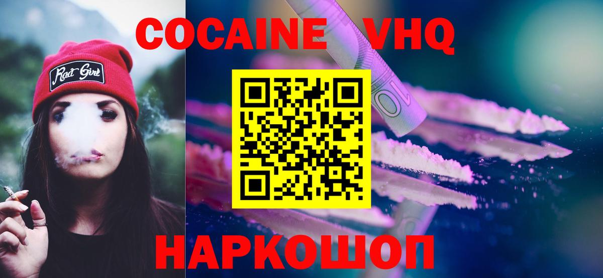 КОКАИН 97% Псков