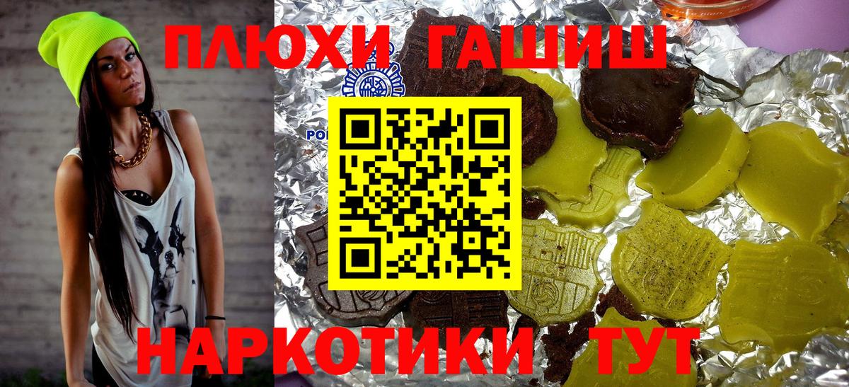 Псков  купить наркоту  ГАШИШ гашик  Вход с VPN  ГАШИШ Изолятор 