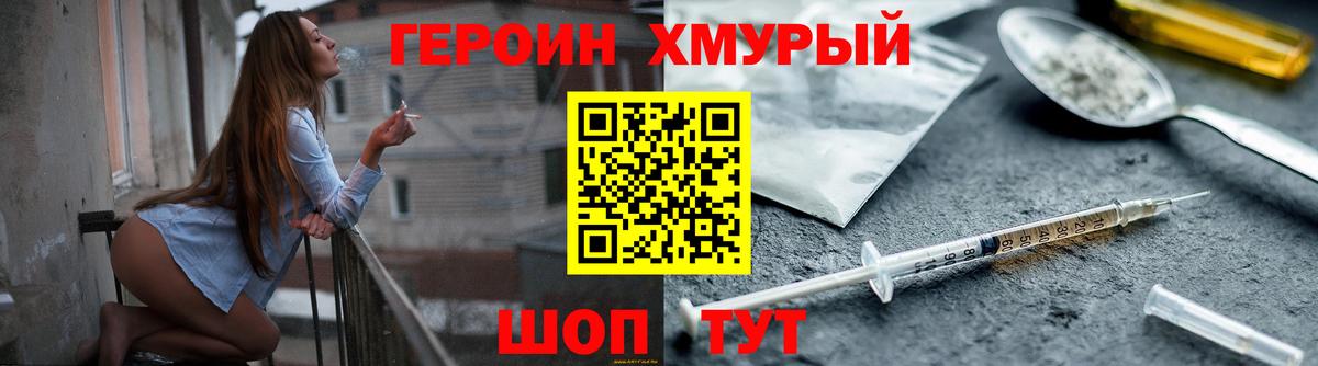 ГЕРОИН Афган Псков