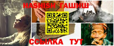 гашик Северобайкальск