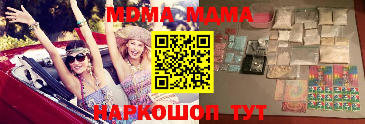 МДМА VHQ Псков