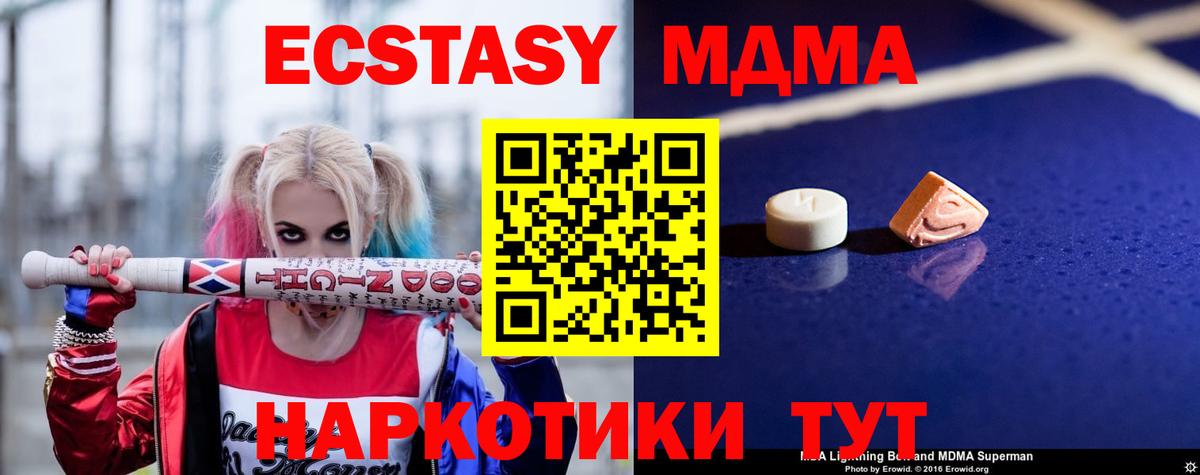 МДМА Molly  MDMA Molly  Вход с VPN  Псков 