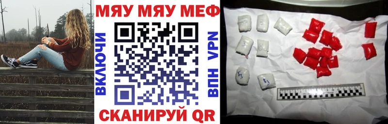 Меф кристаллы Псков