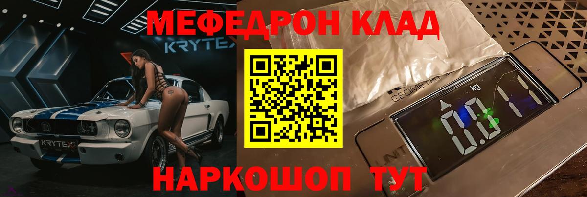 МЕФ мука Псков