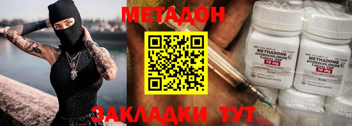 Псков  маркетплейс какой сайт  Вход с VPN  Метадон methadone 