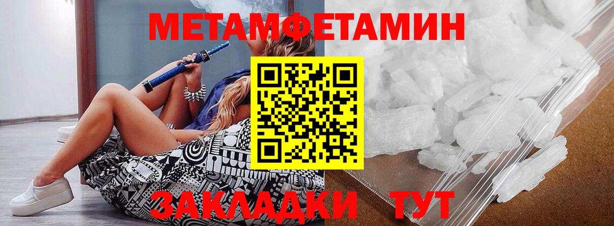 МЕТАМФЕТАМИН Methamphetamine  МЕТАМФЕТАМИН Methamphetamine  Псков  Вход с VPN 