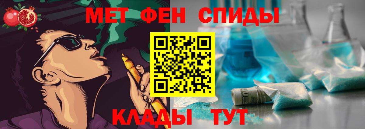 МЕТАМФЕТАМИН Декстрометамфетамин 99.9% Псков