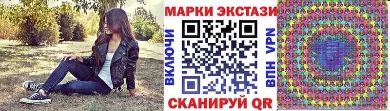купить Псков Наркотические марки 1500мкг