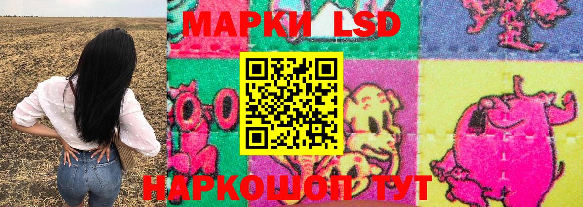 Наркотические марки 1,8мг Псков