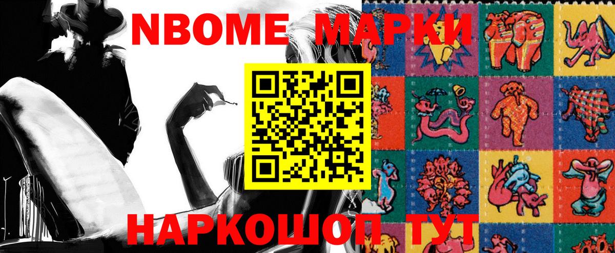 Псков  Марки NBOMe 1,8мг  Марки NBOMe 1,8мг  Вход с VPN 