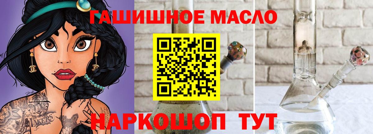 Псков  Дистиллят ТГК жижа    ТОР  Вход с VPN 