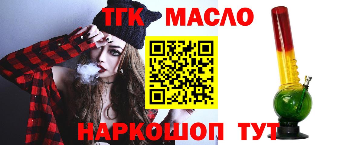 Дистиллят ТГК гашишное масло Псков